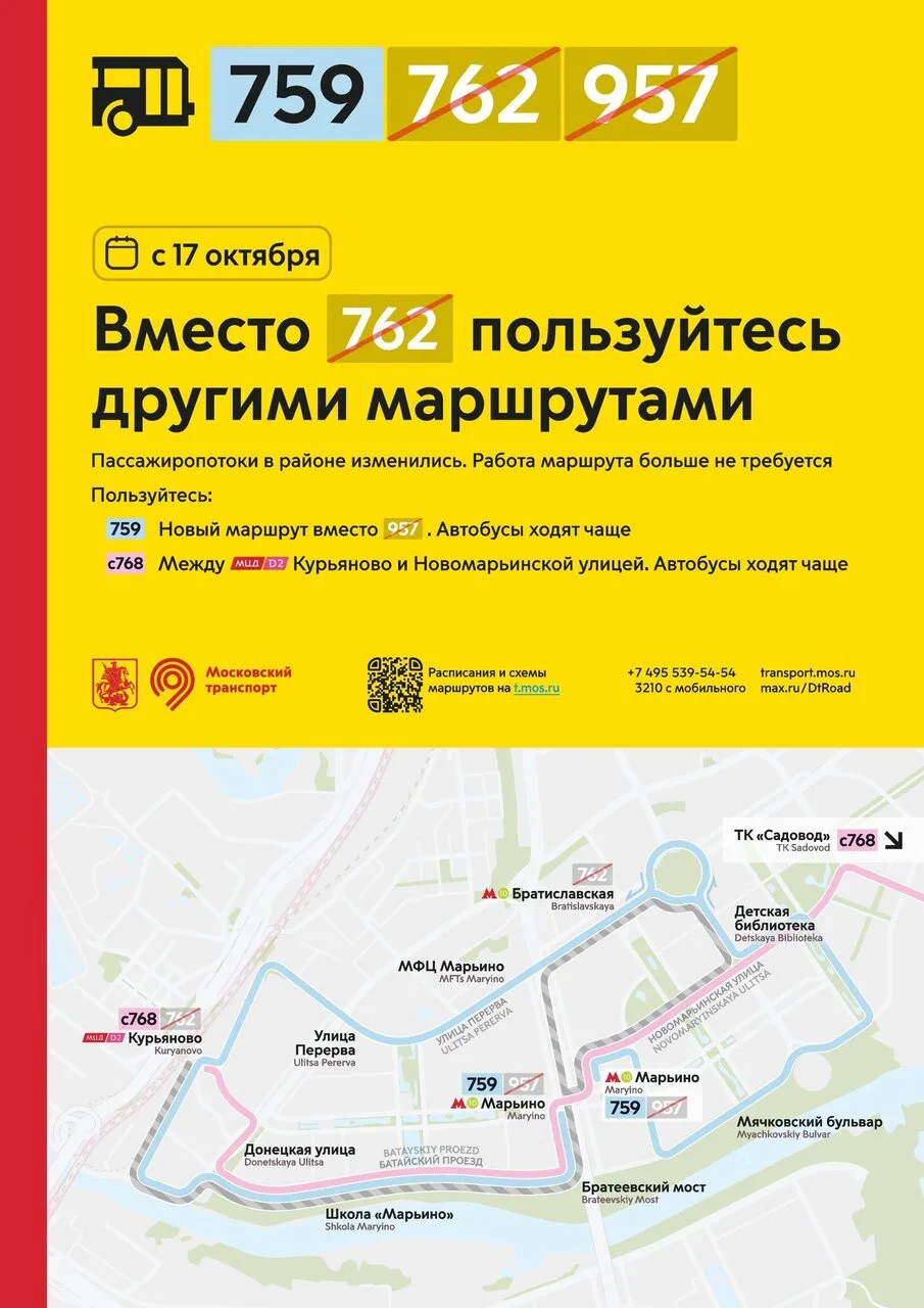 С 17 октября меняются автобусные маршруты в соседнем районе.