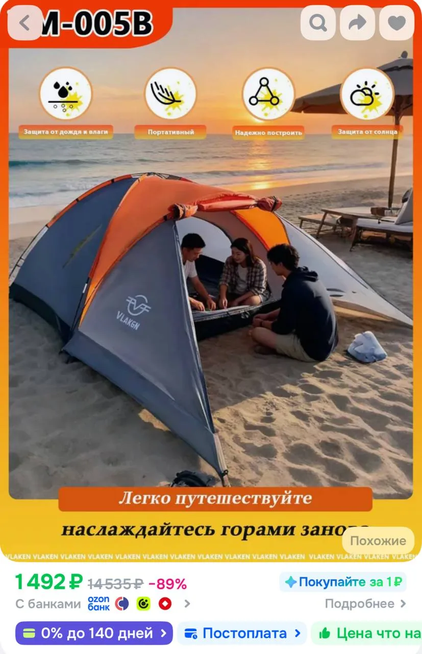 https://ozon.ru/t/sXlkjRH