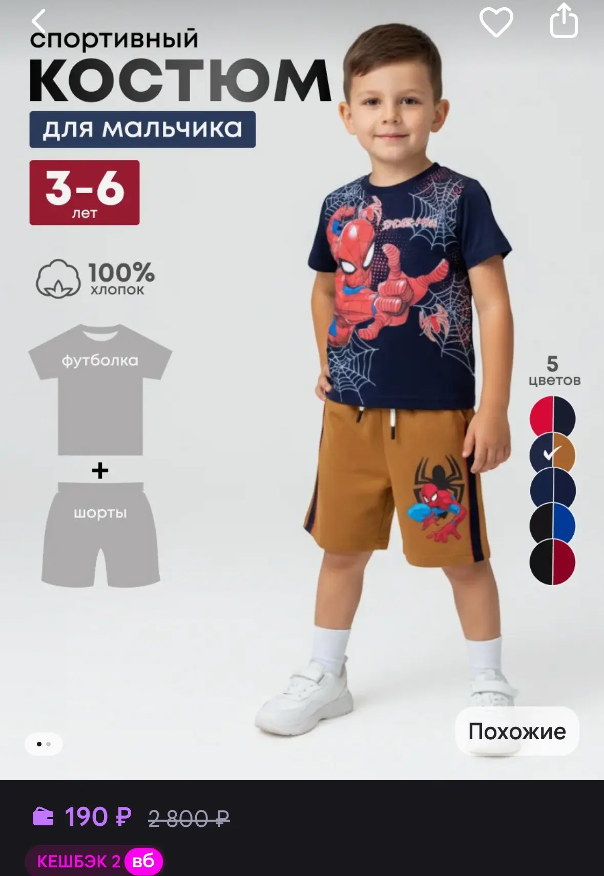 https://www.wildberries.ru/catalog/874346941/detail.aspx