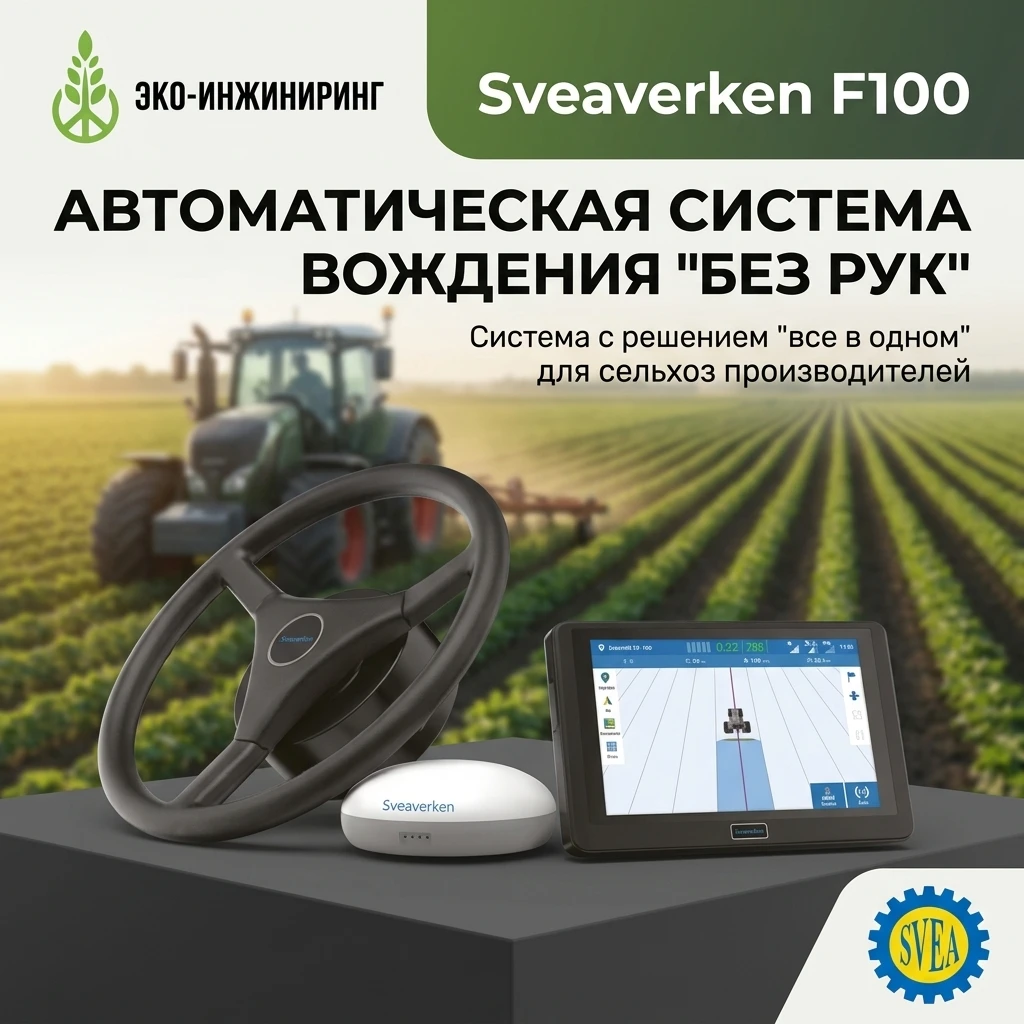 ‼️ Автоматическая система вождения «БЕЗ РУК» компании Sveaveken.