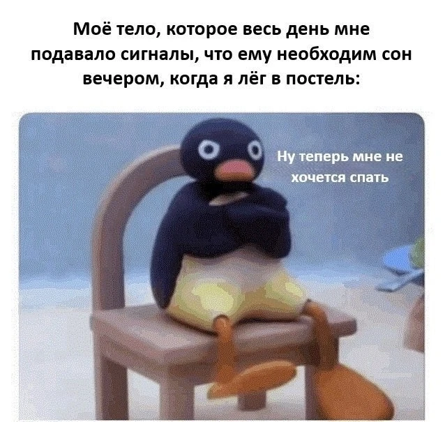 Ночной чат 💭