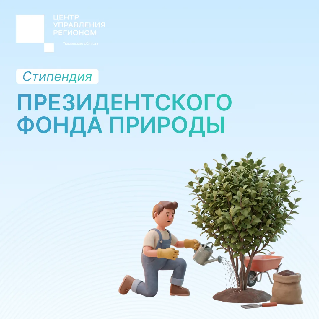 Для тех, кто готов развиваться в природоохранной сфере