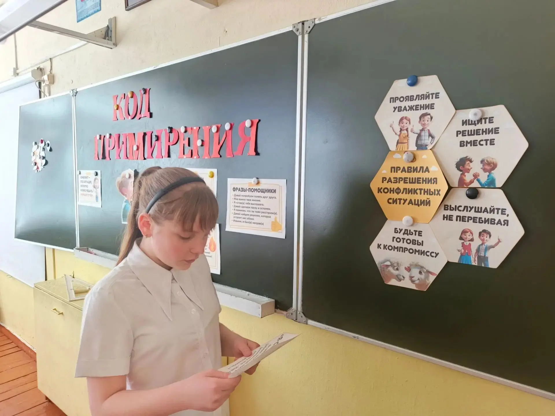 ❗В 6 классе прошёл игровой практикум "Код примирения" (споры в чатах, бойкоты, столкнов...