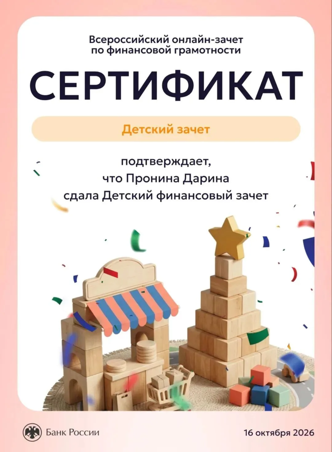 Ученики 4-А класса вместе с классным руководителем Метелевой Г.В. и родителями приняли ...