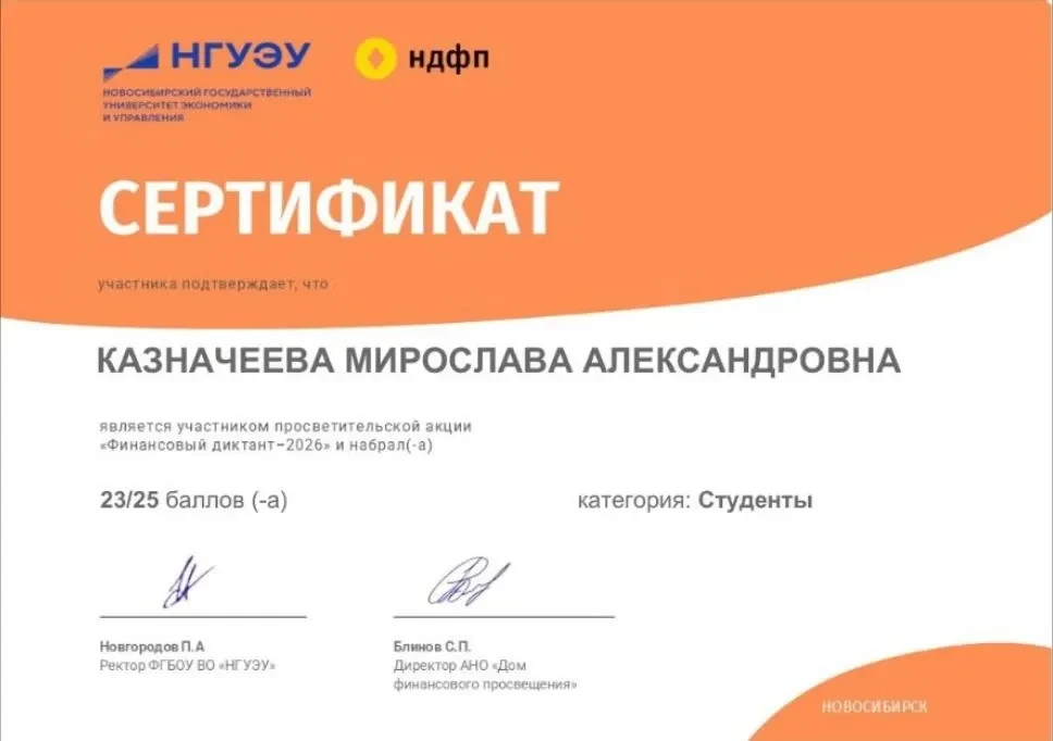🔗«Финансовый диктант» — это ежегодная акция, которая помогает школьникам подготовиться...