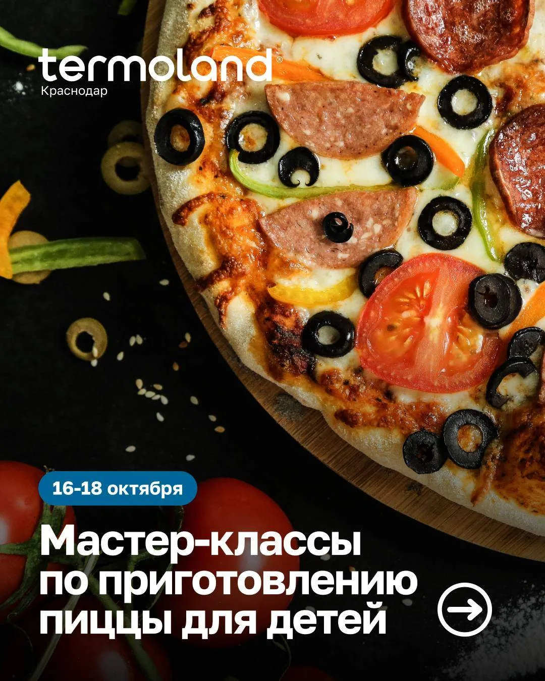 🌟 Семейные выходные в Термоленд Краснодар! 🌟