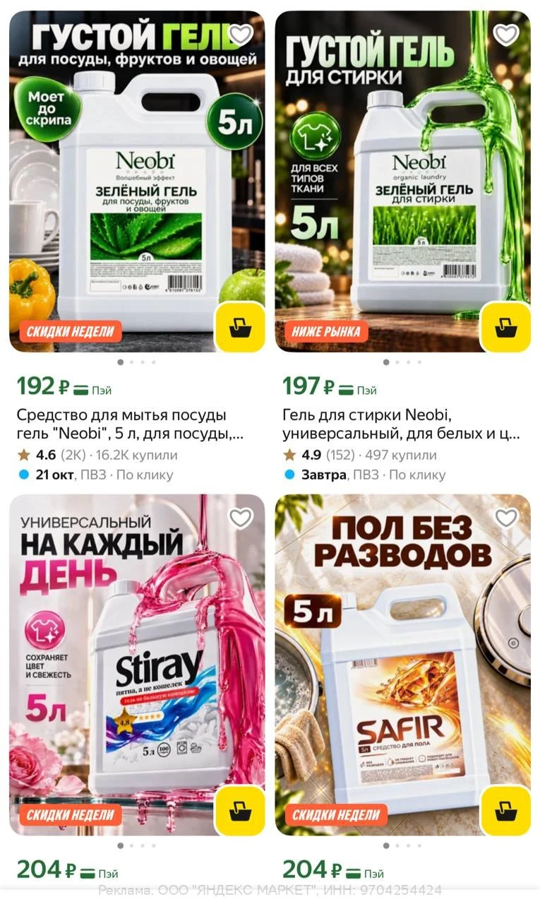 ❤️ЯНДЕКС МАРКЕТ