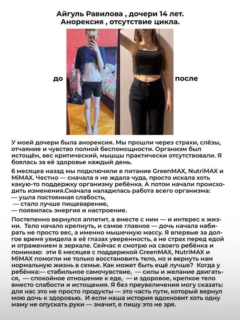 ❤ #ИсторииРезультатов