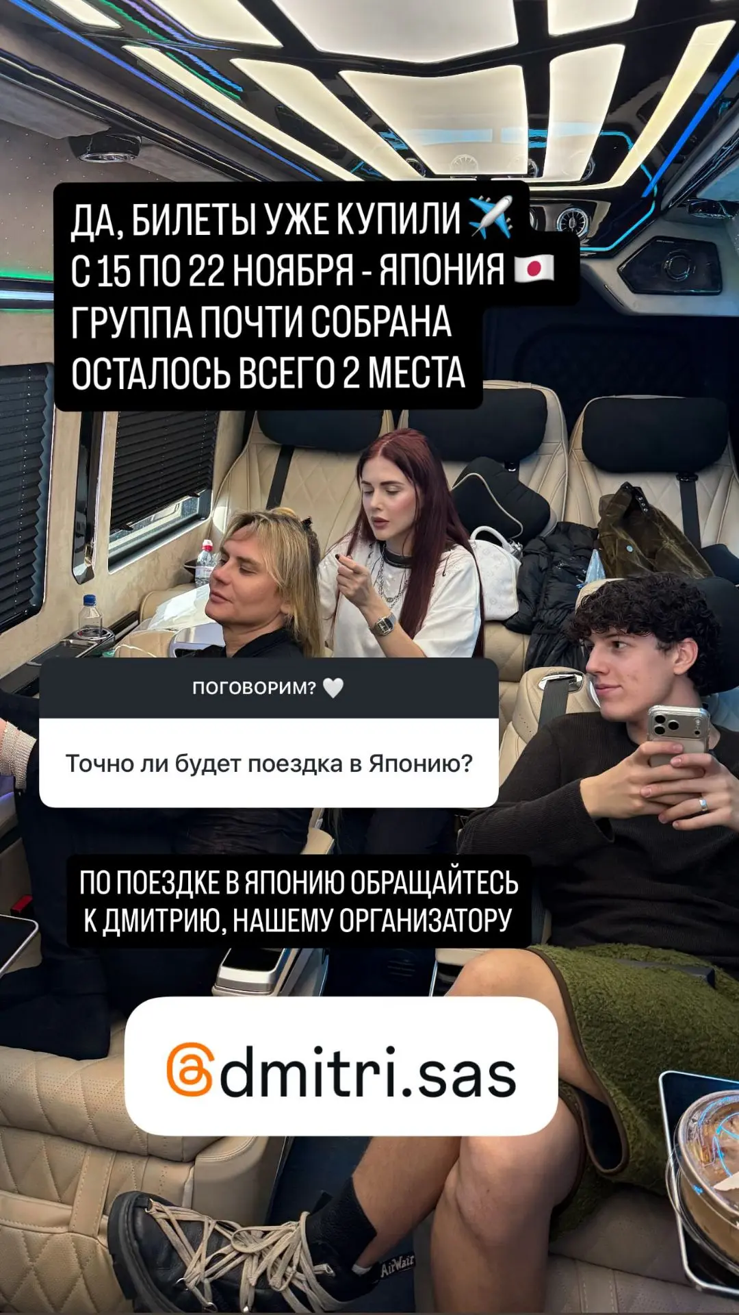 Про Японию 🇯🇵