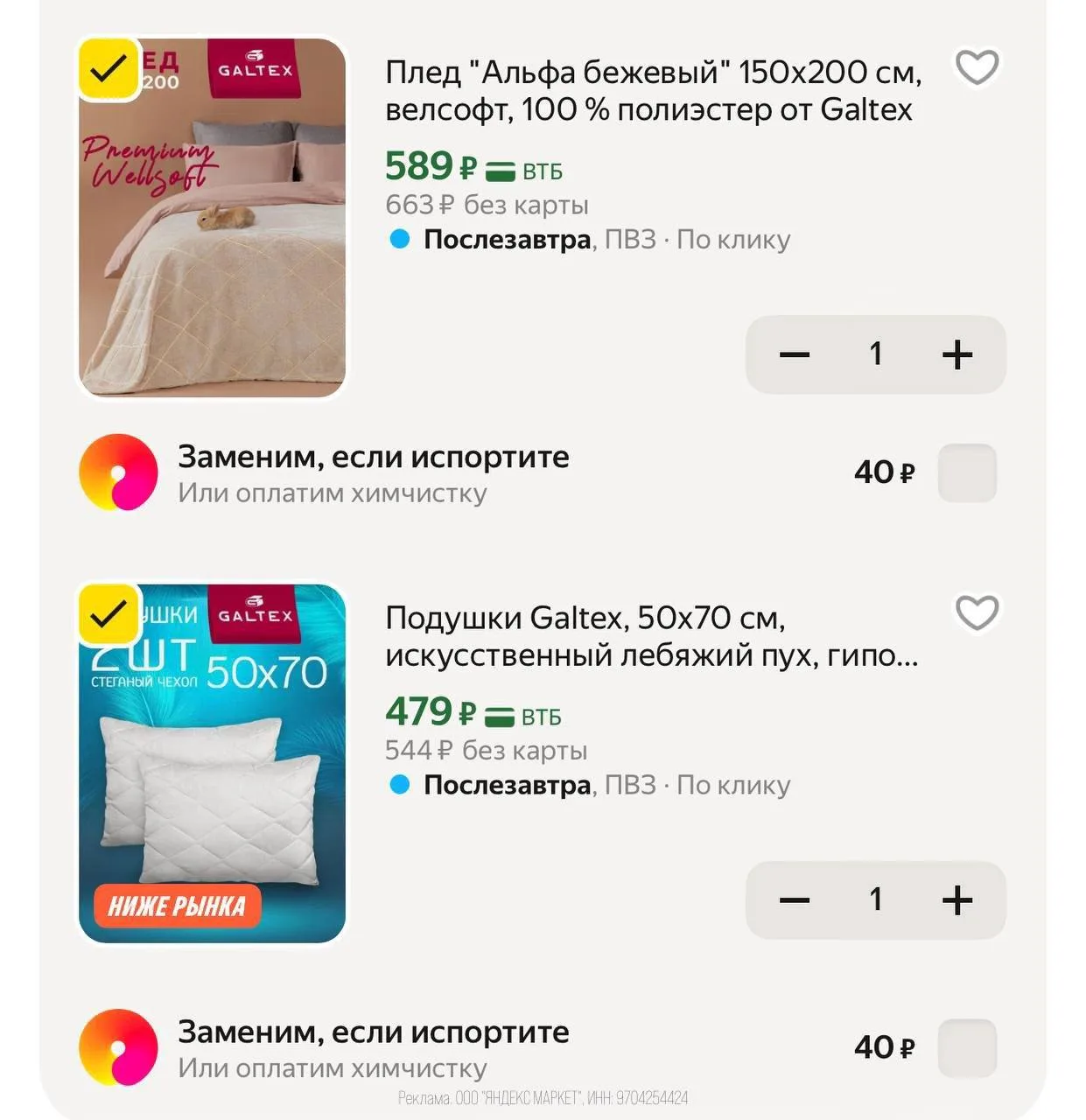 🛍Яндекс Маркет🛍