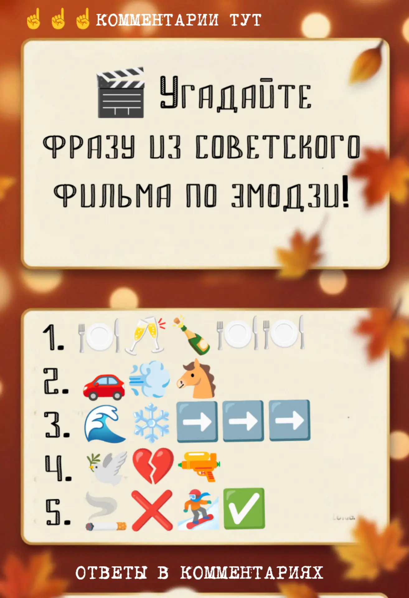 Комментарии тут 👇👇👇