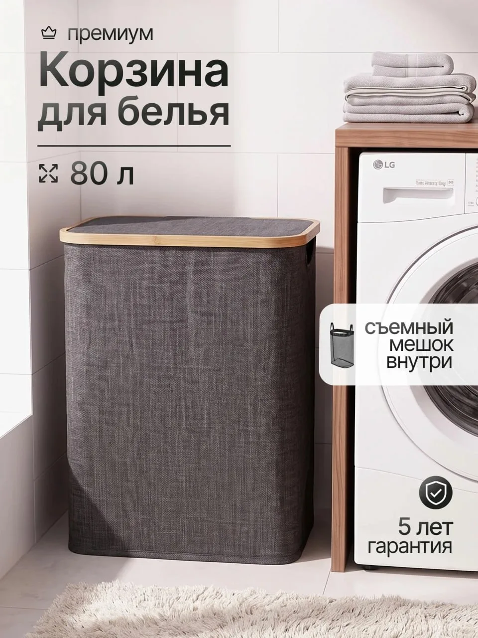 🔗Корзина для белья в ванную складная с крышкой и из бамбука по цене ниже рынка.