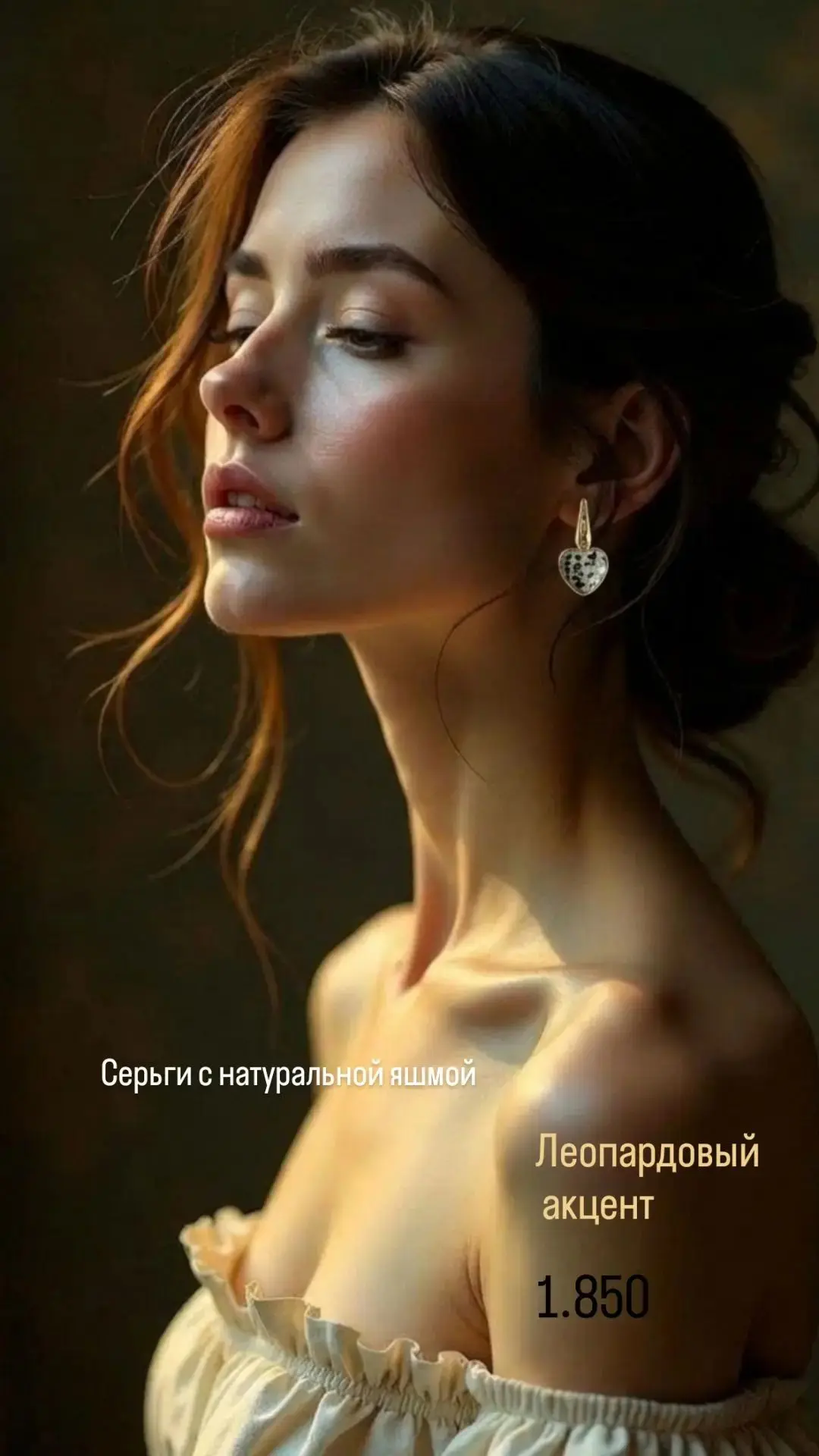 Стильные варианты с лео