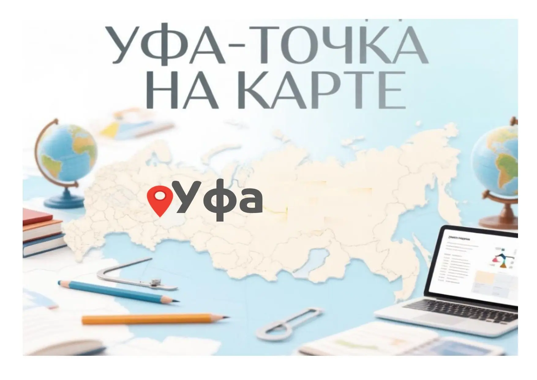 Всем доброе утро!