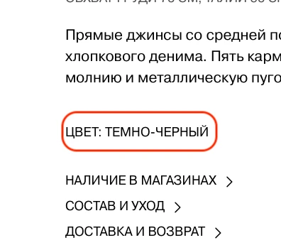 У кого есть предположения что это за цвет такой — темно-черный? 😂