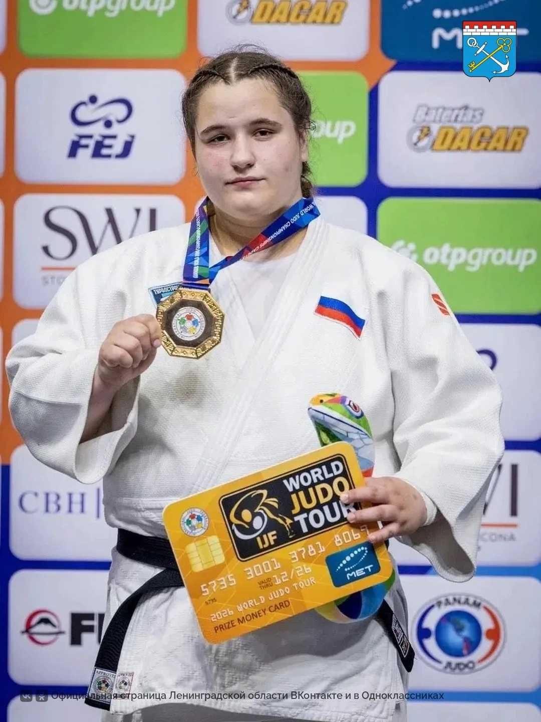 Анна Желева из Кировского района — чемпионка мира по дзюдо!