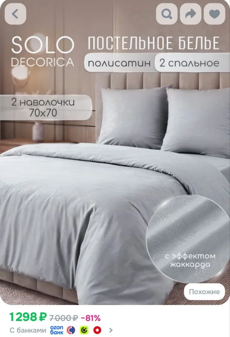 Постельное белье 2 спальное Solo Decorica, 2 наволочки 70х70, полисатин-жаккард