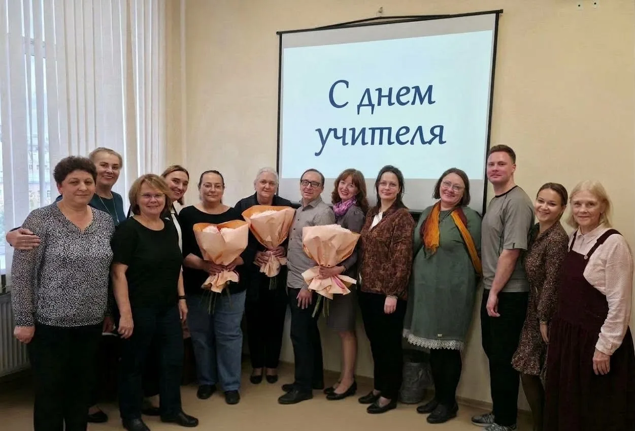 🎓 С Днём учителя!