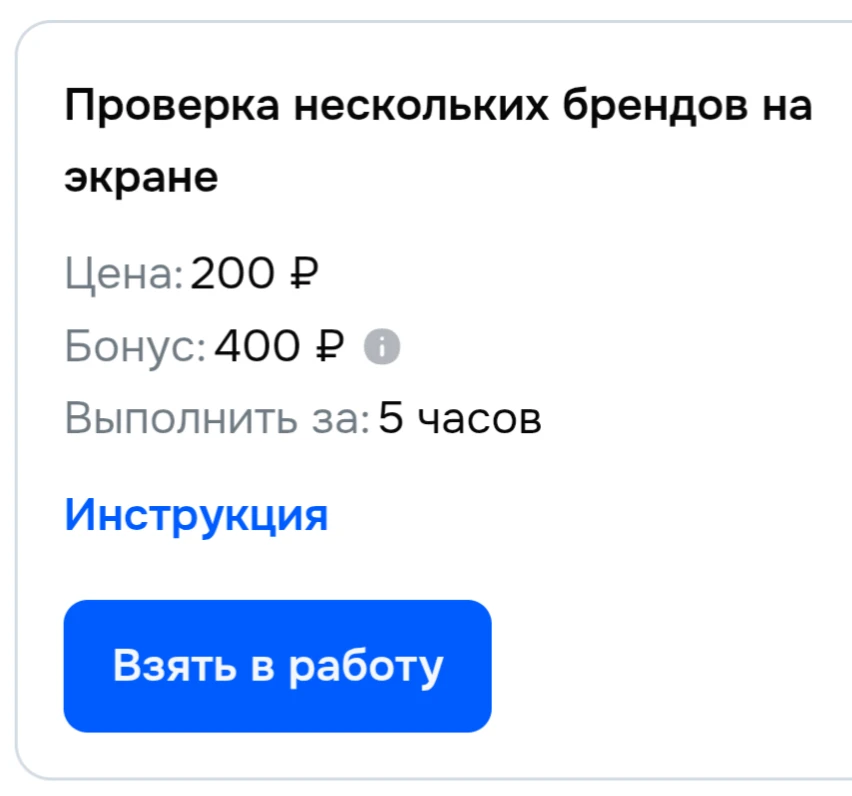 В Озон Профит появились новые задания