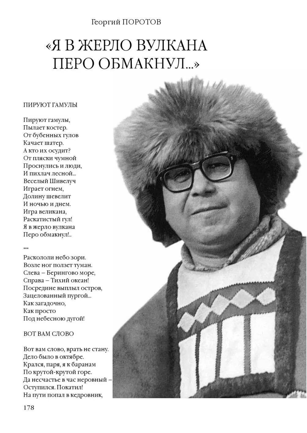 Память, закалённая в спорте!