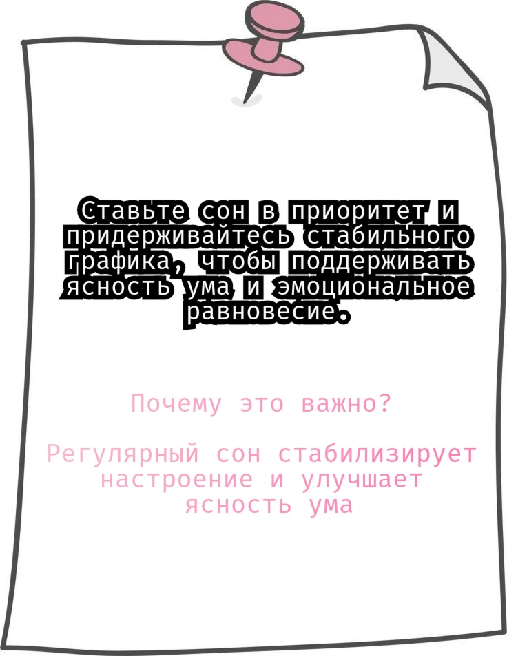 📍 Совет дня