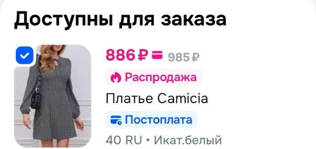 Платье Camicia