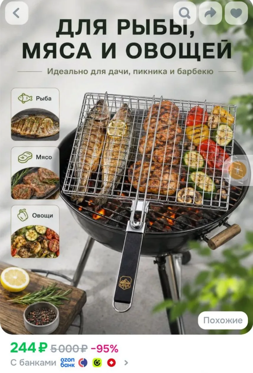 Решетка-гриль для мангала,сетка для гриля,URA,размер 46,5x32 см, складная нержавеющая с...