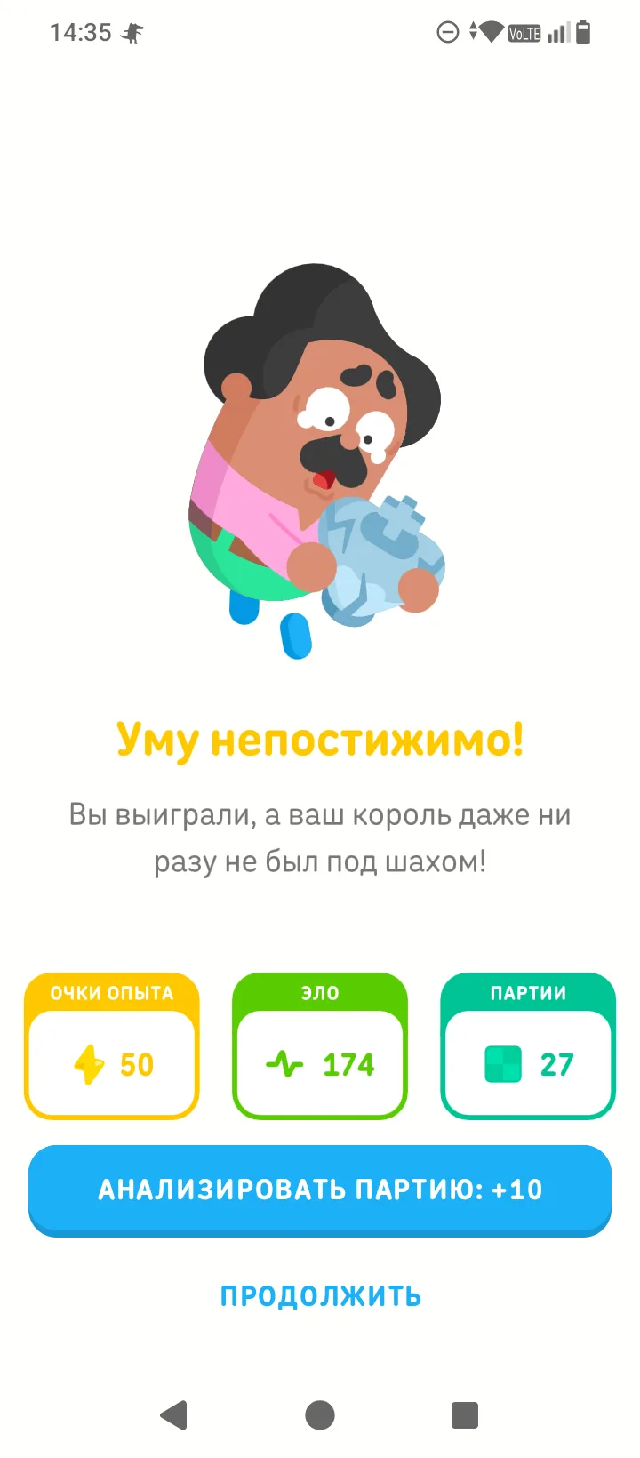 На последней картинке я! Потому что я вообще забыла как играть в шахматы! 🤣 Только вот...