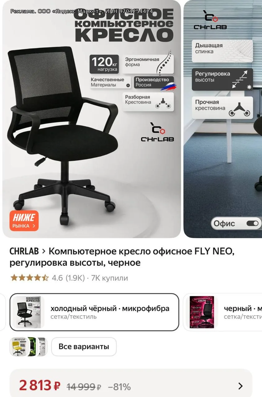 Компьютерное кресло офисное FLY NEO, регулировка высоты