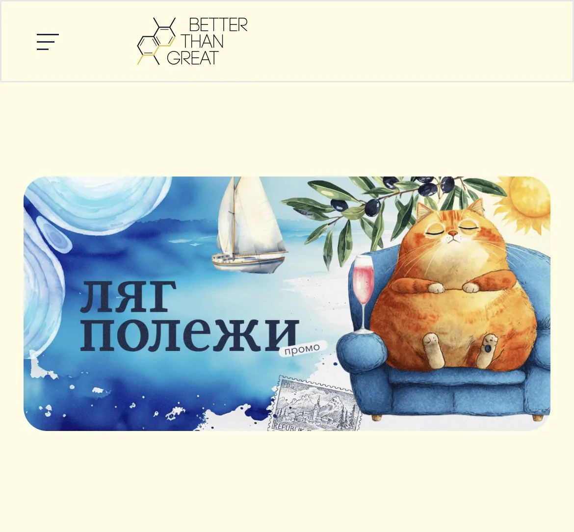 Кто может научить вас правильно отдыхать?