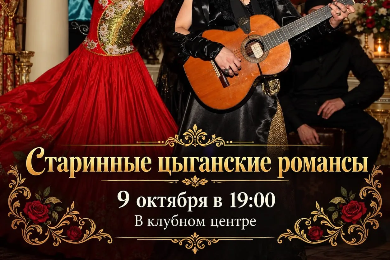 💃 В Крылатском споют русские и цыганские романсы