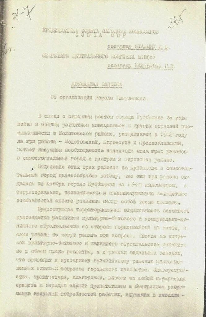 А вы в курсе, что Безымянка могла стать отдельным городом? Этот район был настолько ото...
