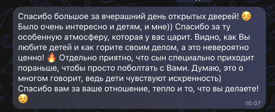 ❤️ Невероятно приятно осознавать, что ты кому-то полезен!