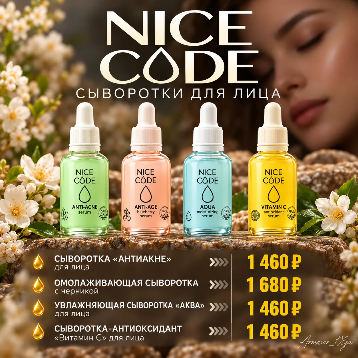 #nicecode