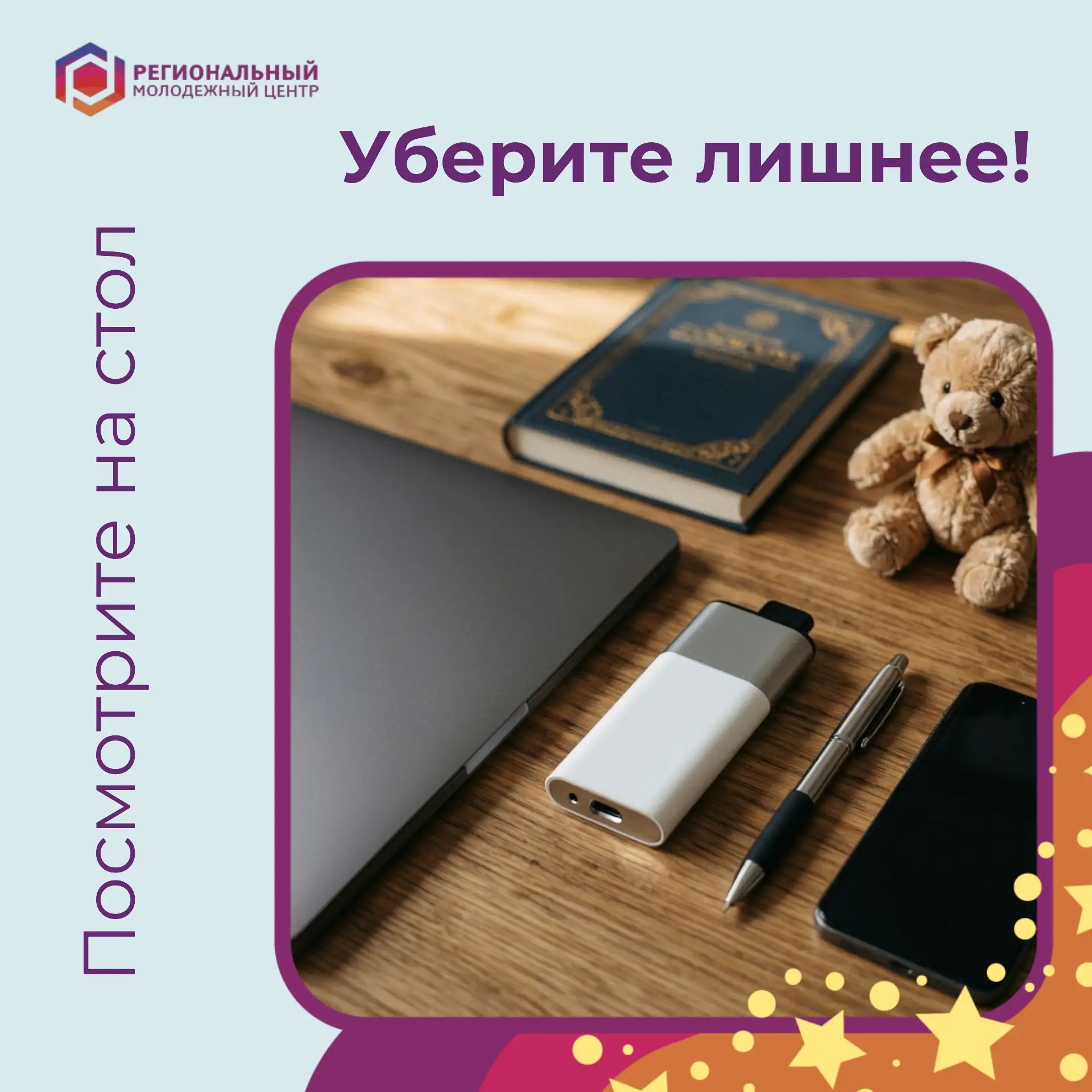⌨️ Только инструменты для прогресса