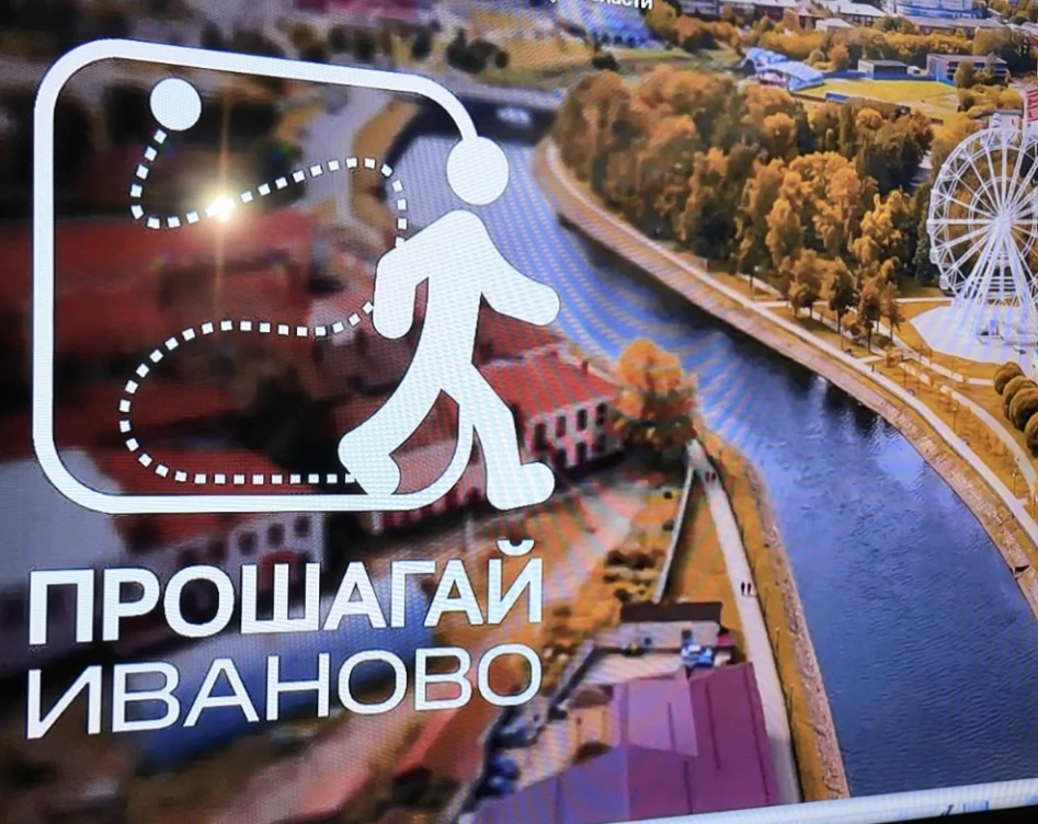 ИВАНОВСКАЯ ОБЛАСТЬ: 8 УНИКАЛЬНЫХ МАРШРУТОВ, 3 ГОРОДА, БОЛЕЕ 120 УЧАСТНИКОВ! 🗺️🚶‍♀️