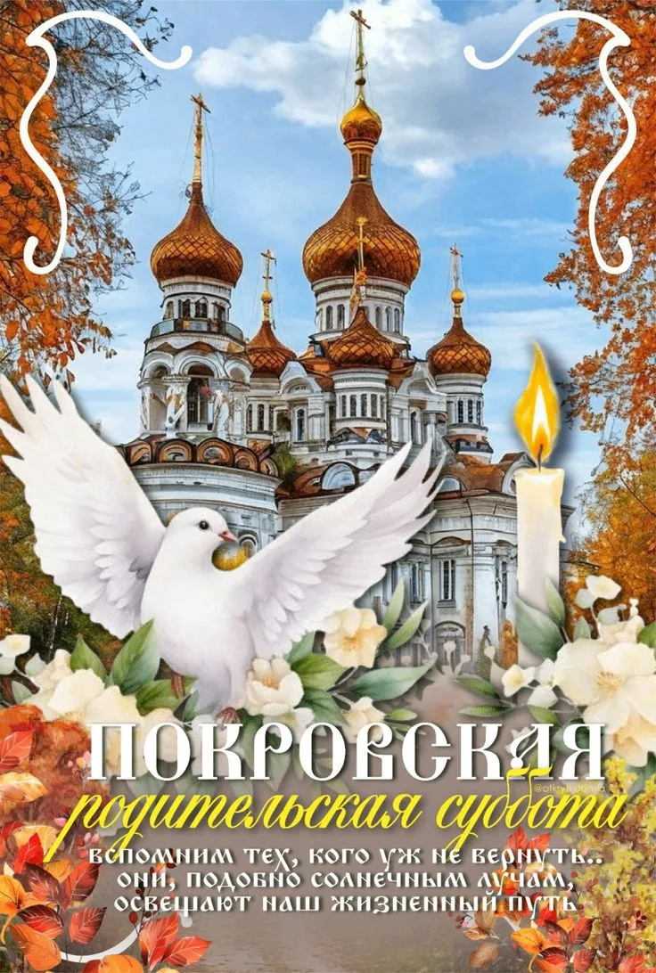 Светлая память близким! 🙏