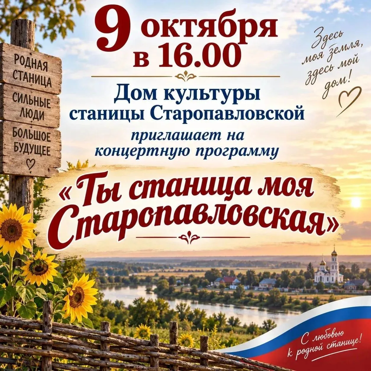 Внимание: афиша