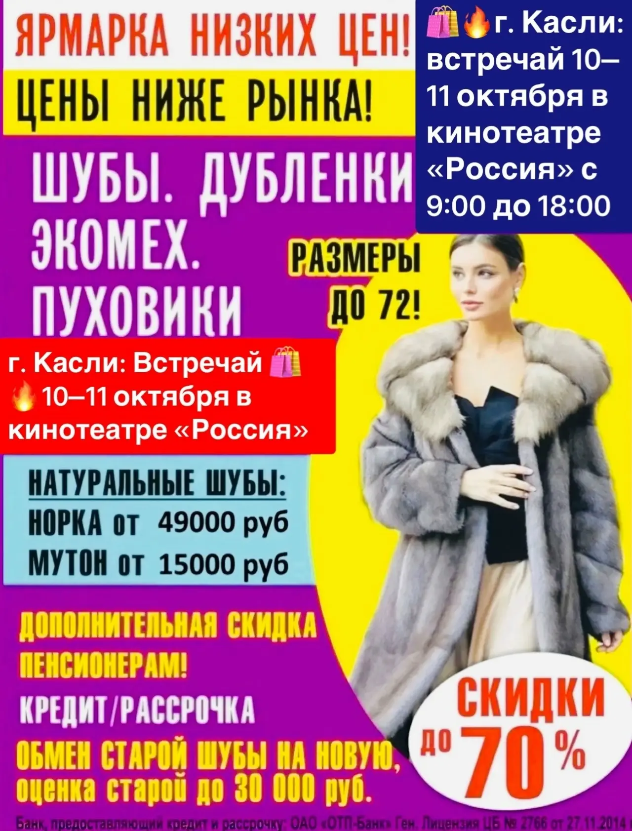 🚀 Касли, встречай! Грандиозная выставка-продажа из города Пятигорска! 🚀 у нас огромны...