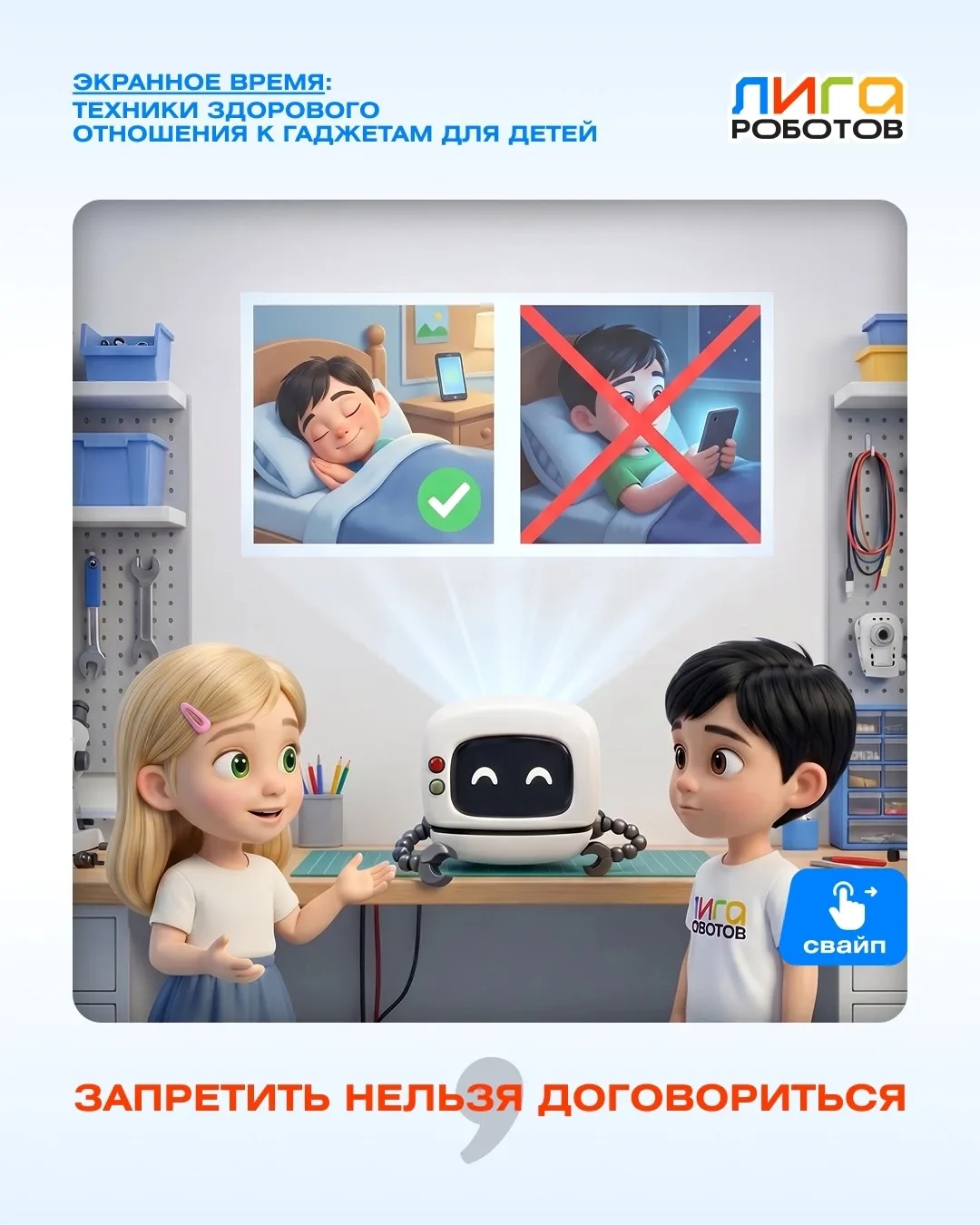 ❔Как помочь ребенку не стать зависимым от гаджетов📱?