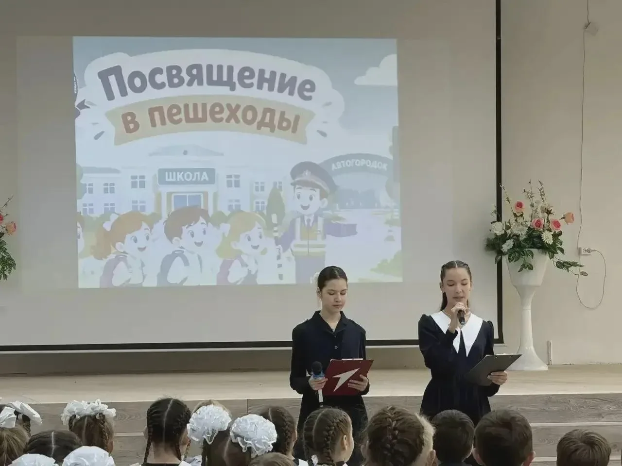 🚸 Первоклассники стали юными пешеходами