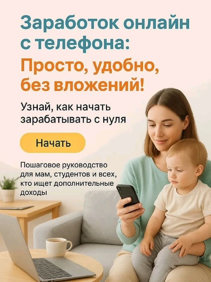 🚀 Вакансия: АДМИН ЧАТА (удалённо, гибкий график, обучение с нуля)