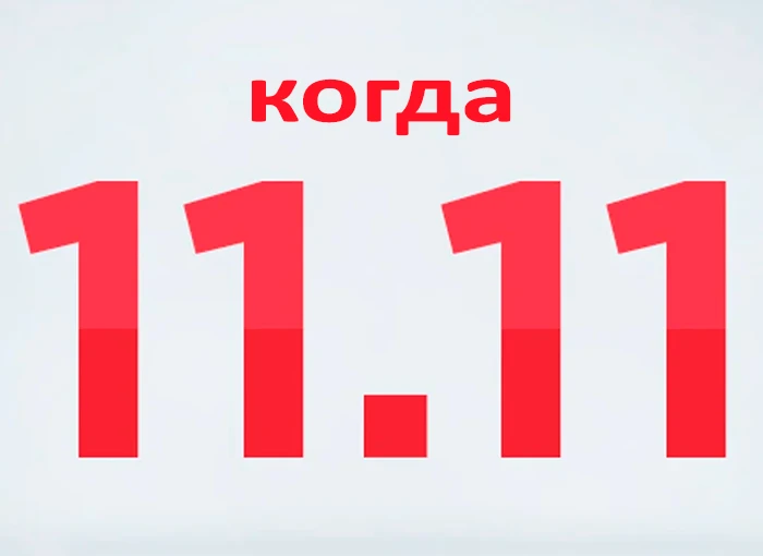 Очередные ДНИ ВЫГОДЫ завершены
