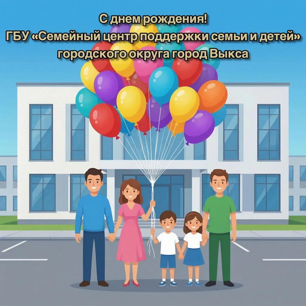 🎉 С Днём рождения, наш любимый центр! 🎉