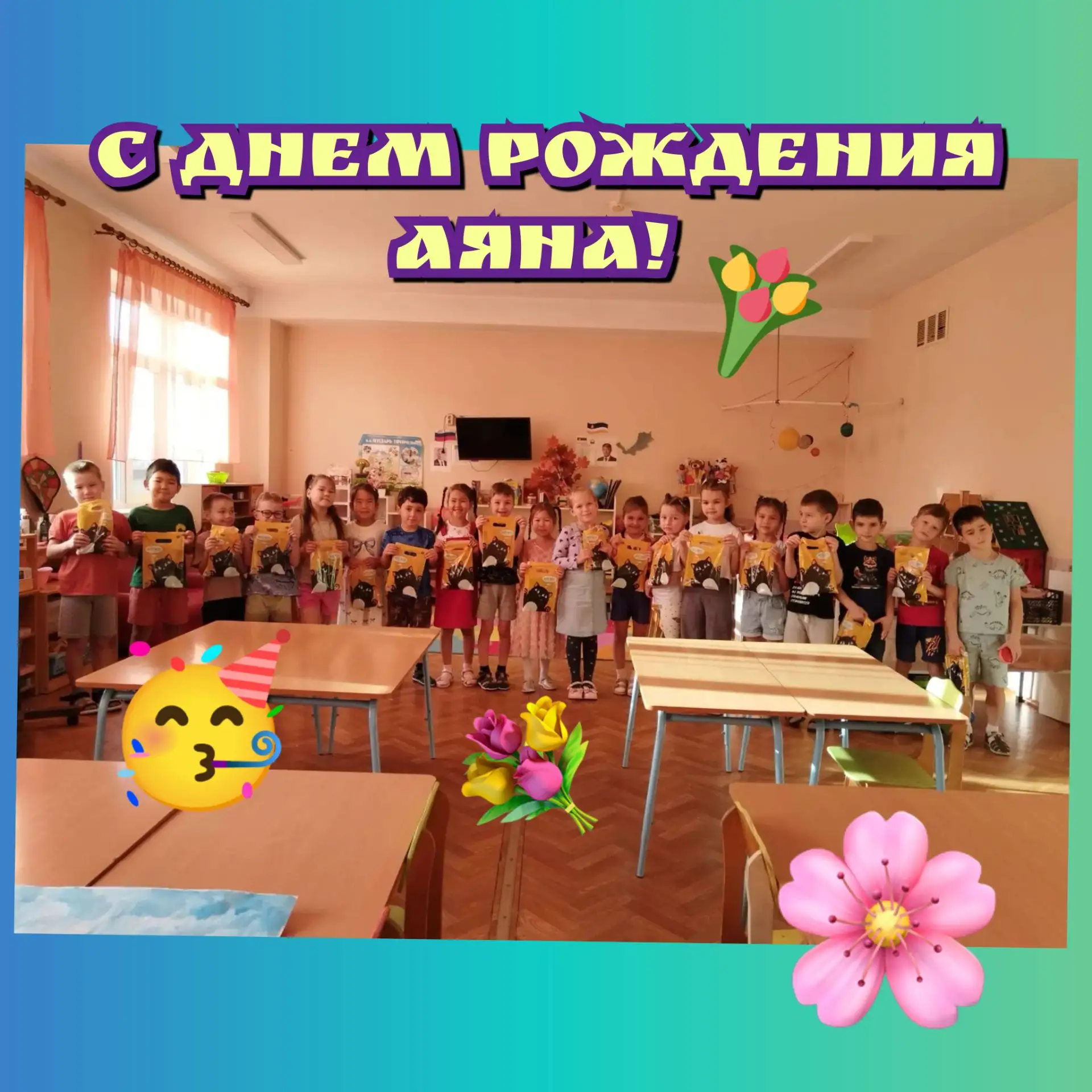 День рождения в кругу друзей ✨✨✨ группа 13✴️