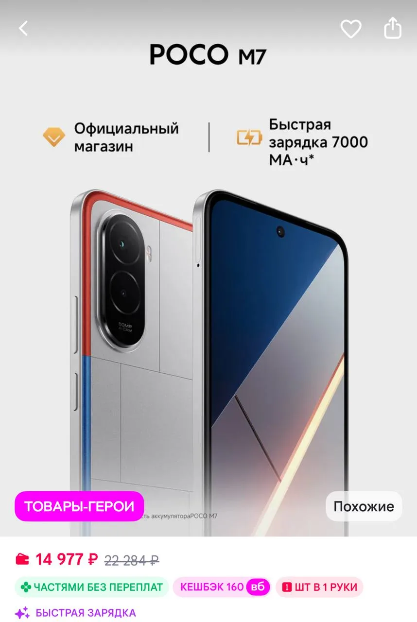 https://www.wildberries.ru/catalog/491650275/detail.aspx?size=684528686