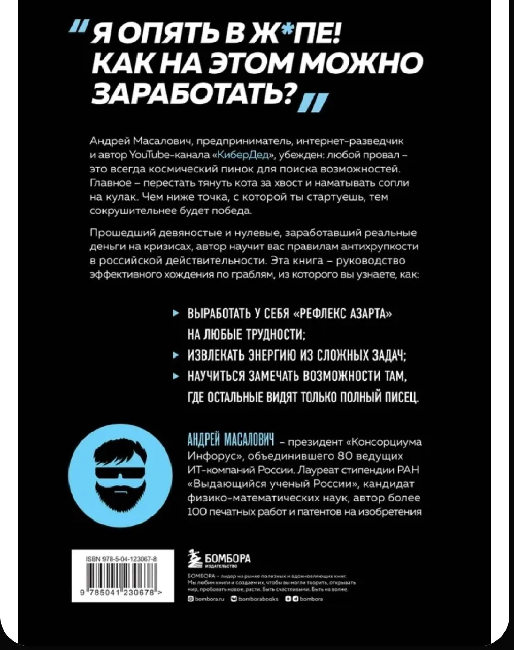 А откуда появилось слово «ж@па»? 😎