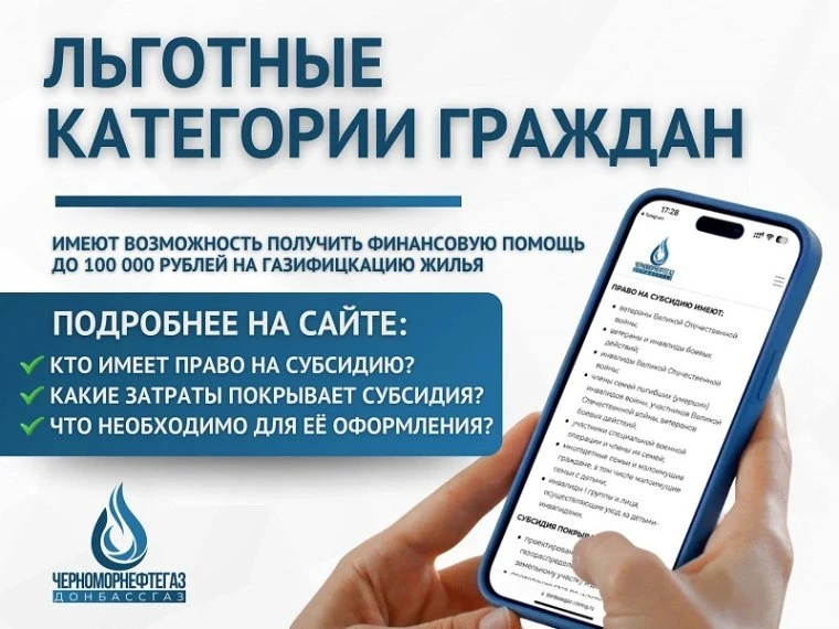 В связи со вступлением в силу постановления Правительства Донецкой Народной Республики ...