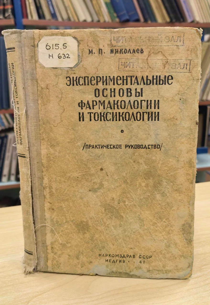 Продолжаем рассказывать о книжном фонде Библиотеки и делиться интересными и редкими изд...