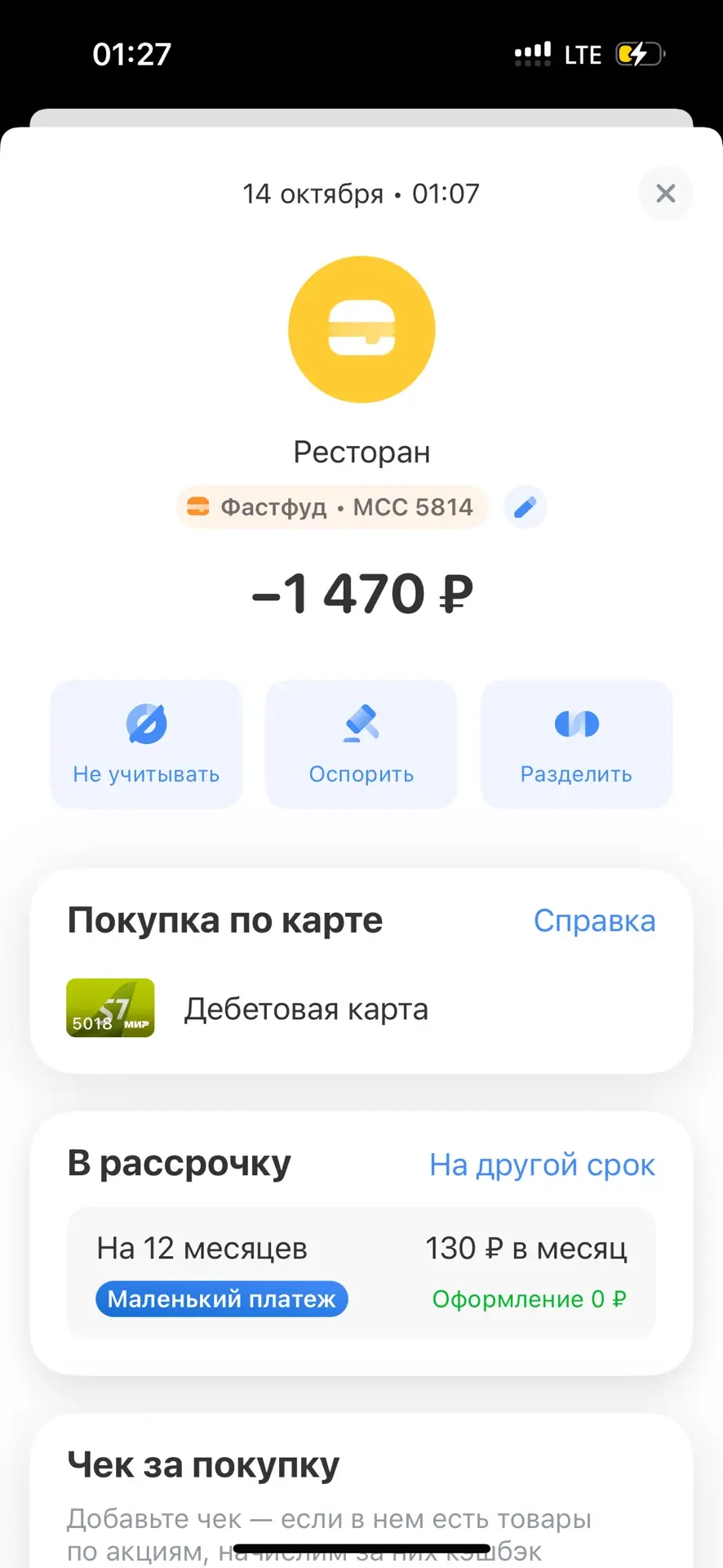 Не дешевое удовольствие кушать в аэропорту 😅